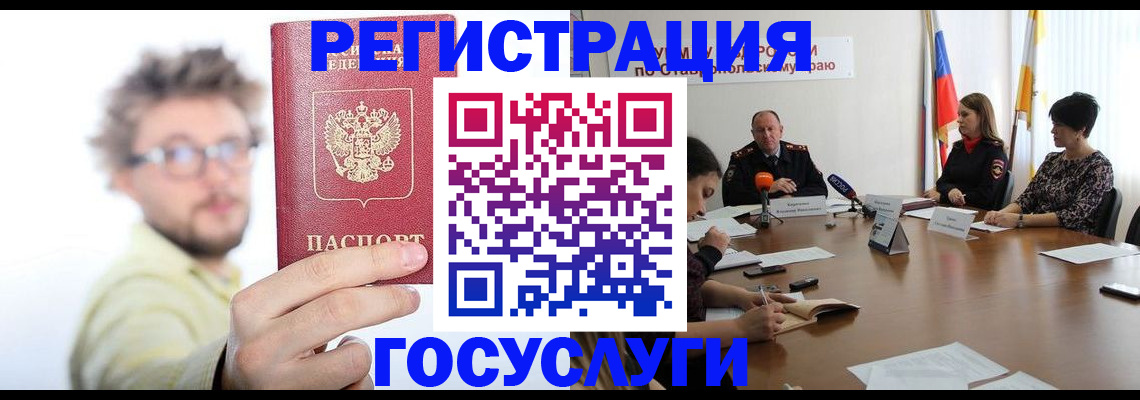 временная регистрация гарантия в Выксе