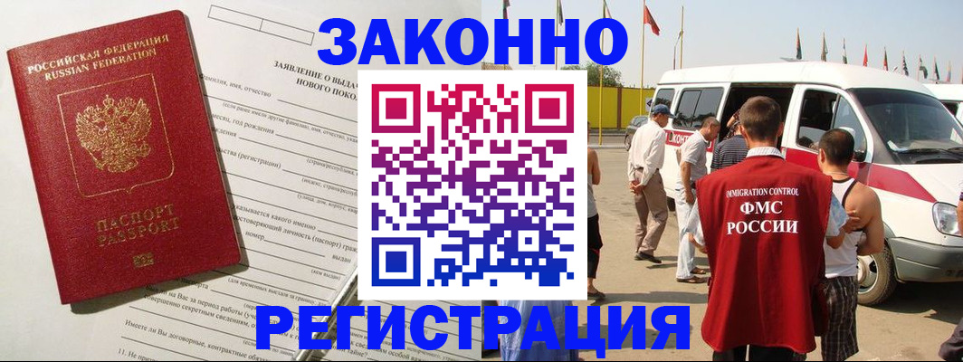 прописка штамп в Выксе