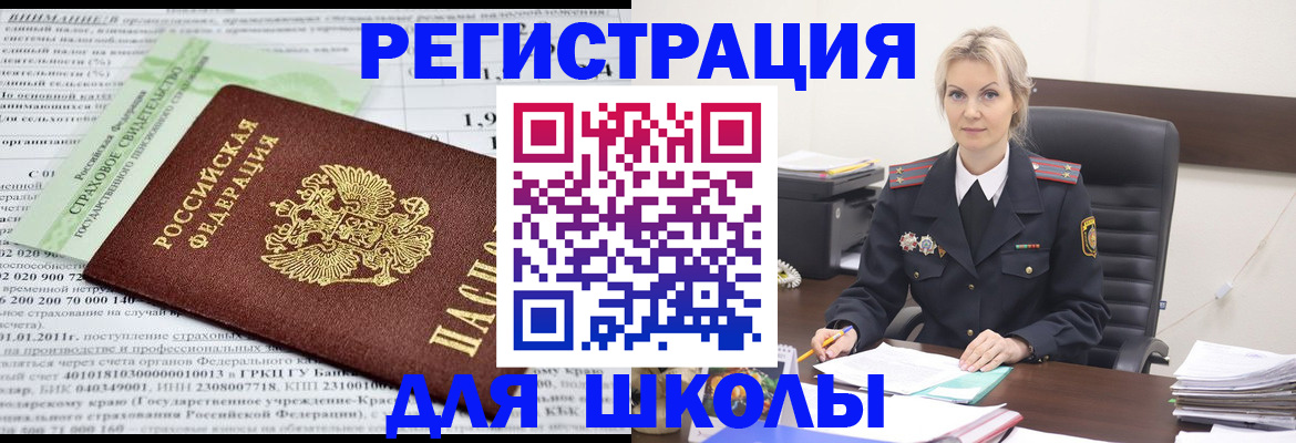 где прописаться в Выксе